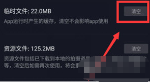 1591954714284165.png 抖音APP缓存怎么清理