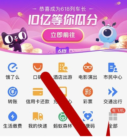 支付宝不看他人动态怎么设置