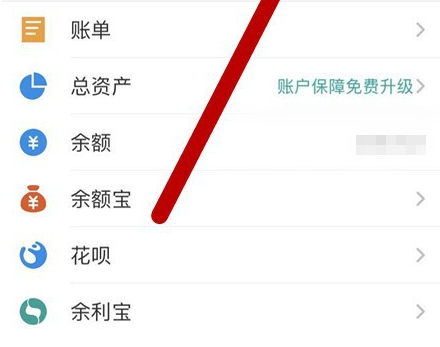 支付宝不看他人动态怎么设置