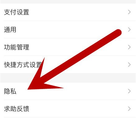 支付宝不看他人动态怎么设置