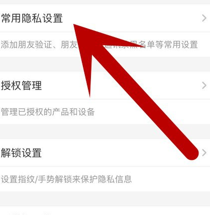 支付宝不看他人动态怎么设置