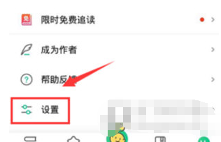 1591780340429696.png 爱奇艺阅读屏幕常亮怎么设置