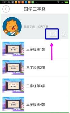 贝瓦儿歌视频怎么下载