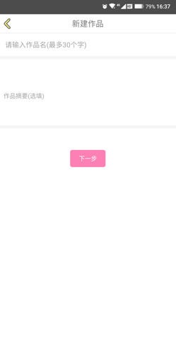 话本小说app签约有没有风险