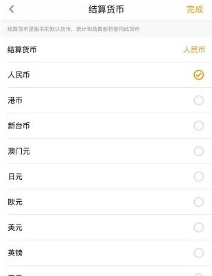 1591694140541682.png 圈子账本货币种类怎么修改