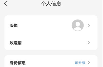 1591605864905346.png 云闪付怎么修改个人信息