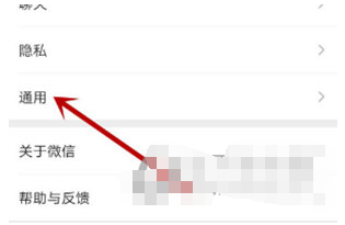 1591340801703611.png 手机微信语言怎么更换