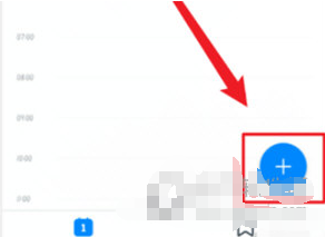 钉钉APP日程短信通知怎么设置