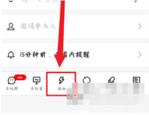钉钉APP日程短信通知怎么设置