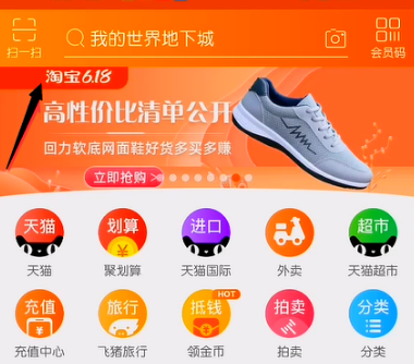 1591262530854640.png 淘宝天猫怎么领618消费券