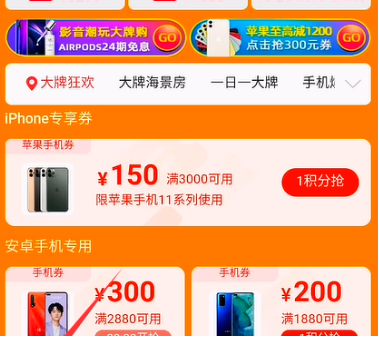 1591262521579093.png 淘宝天猫怎么领618消费券