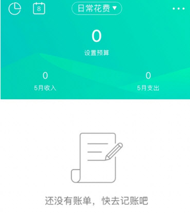 1591250835683397.png 圈子账本app账本怎么添加
