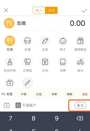 1591250830481506.png 圈子账本app账本怎么添加