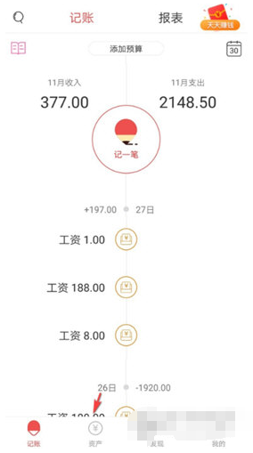 1591175254512707.png 懒人记账多个帐户记账怎么设置