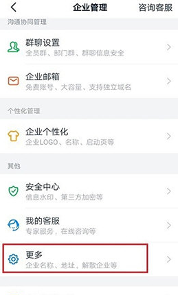 1591090059824744.png 钉钉企业主页怎么打开