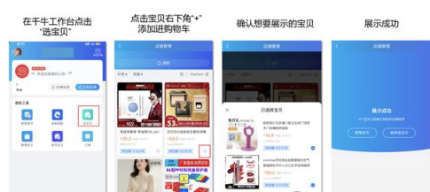 1591089890964233.png 淘宝怎么开通分享小站