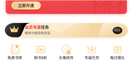 畅读小说怎么办理会员