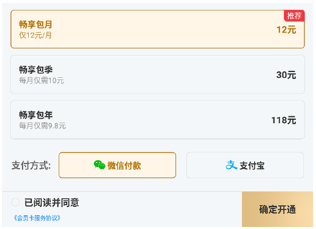畅读小说怎么办理会员