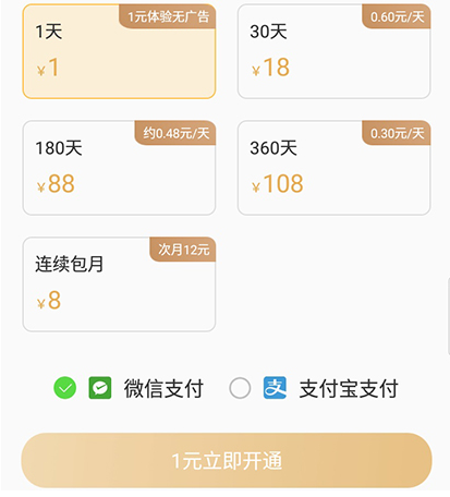 1590998962914017.png 柠檬小说怎么办理会员