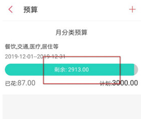 1590823127457812.png 懒人记账预算怎么添加