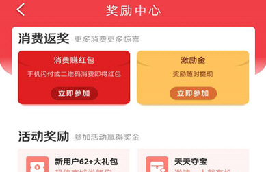 1590742081319768.png 云闪付优惠券怎么领取