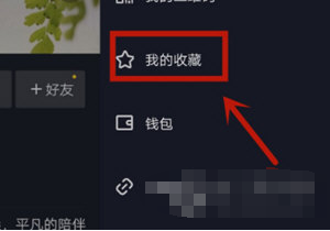 抖音APP收藏的音乐怎么查看