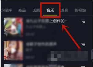 抖音APP收藏的音乐怎么查看