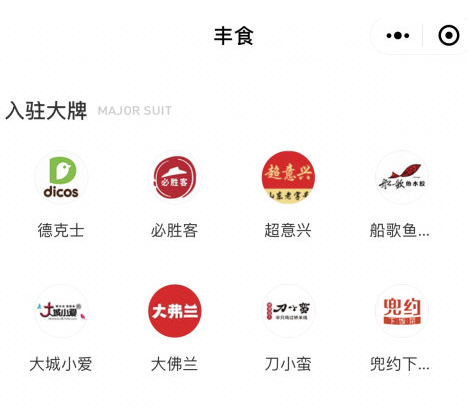 1590740824613280.png 顺丰丰食商家怎么入驻平台