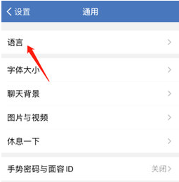 1590740603818318.png 企业微信语言怎么更换