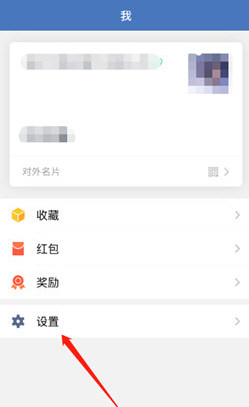 企业微信字体大小怎么调整