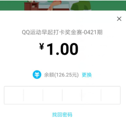 QQ早起打卡活动怎么报名参加