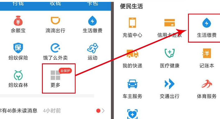 支付宝怎么缴纳燃气费