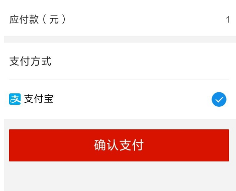 支付宝怎么缴纳燃气费