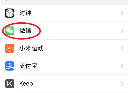 1590568553544597.png 微信运动为什么没有步数