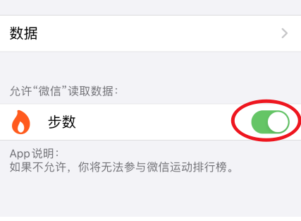 1590568549295447.png 微信运动为什么没有步数