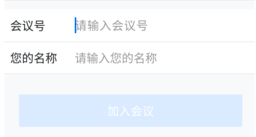 1590568456476814.png 腾讯会议排在后面怎么设置