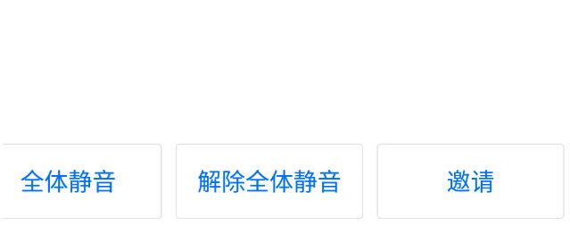 1590568445570296.png 腾讯会议排在后面怎么设置