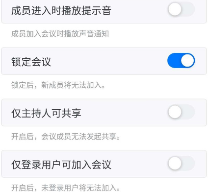 1590568438406273.png 腾讯会议排在后面怎么设置