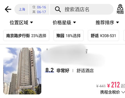 1590568112900590.png 行程助手怎么预定酒店