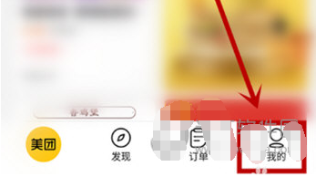 1590567534241854.png 美团APP绑定手机怎么更换