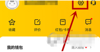 1590567520896415.png 美团APP绑定手机怎么更换