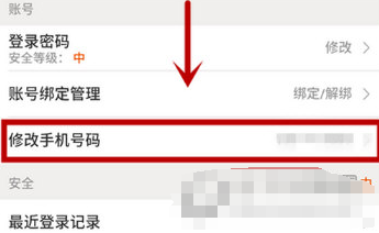 1590567501850078.png 美团APP绑定手机怎么更换