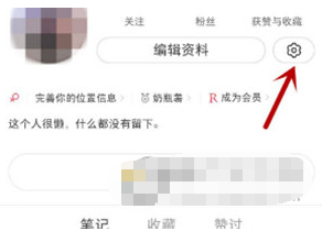 小红书缓存怎么清理