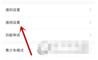 小红书缓存怎么清理