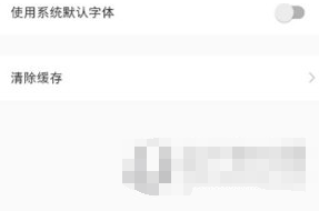 小红书缓存怎么清理