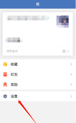 1590481426542985.png 企业微信文件缓存在哪清理