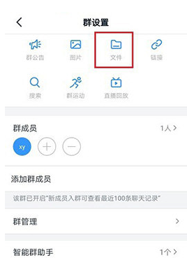 1590481135207395.png 钉钉群文件怎么在线编辑