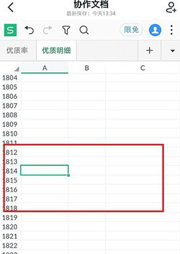 1590481121592079.png 钉钉群文件怎么在线编辑
