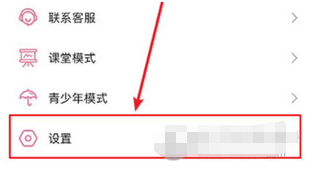 哔哩哔哩自动全屏怎么开启