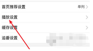 哔哩哔哩自动全屏怎么开启